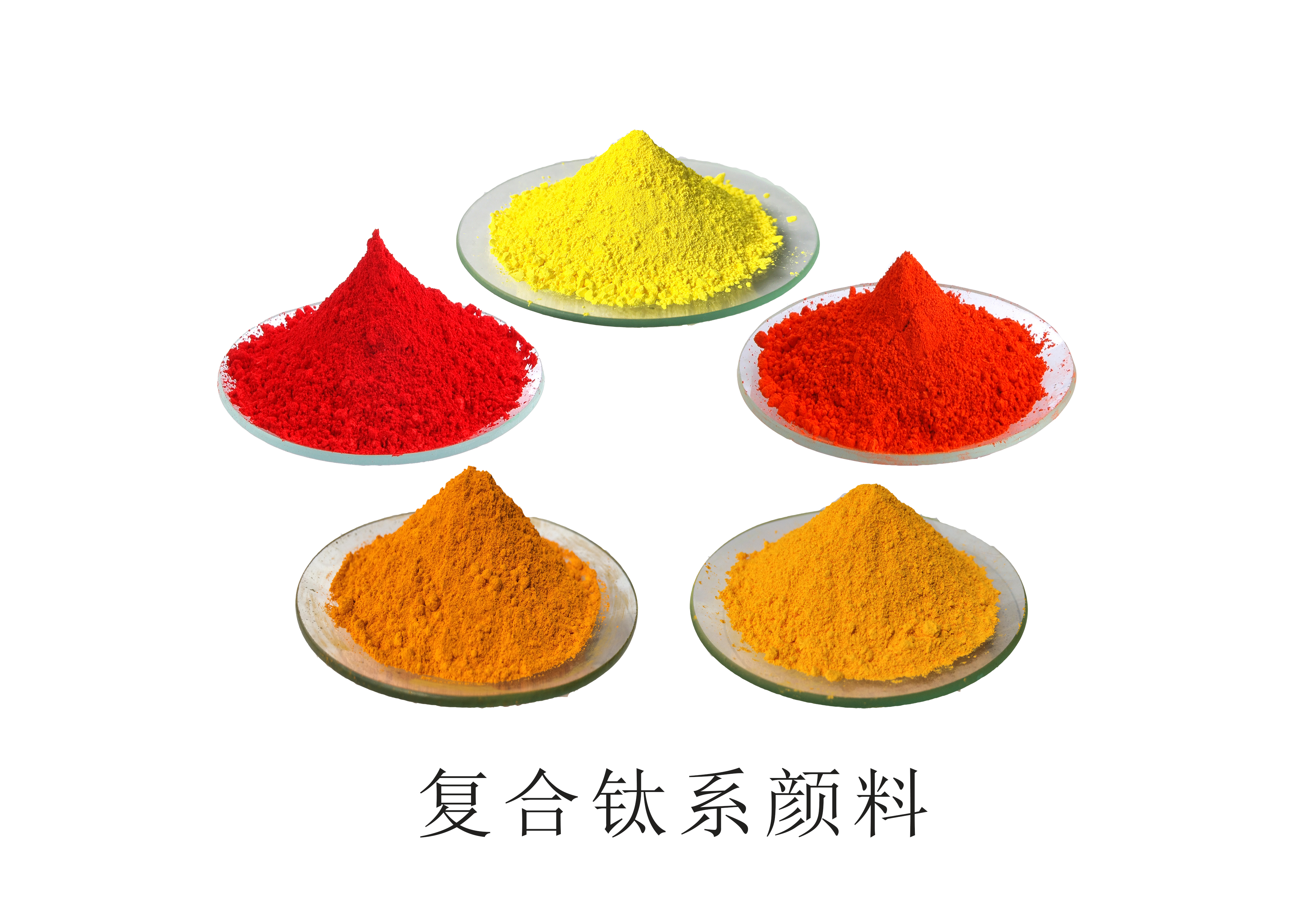 复合钛系颜料.jpg